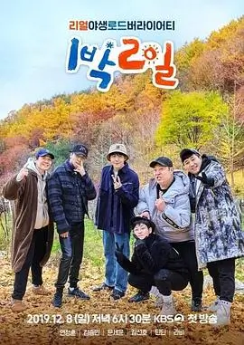 出发吧朋友旅行真人秀全集免费观看